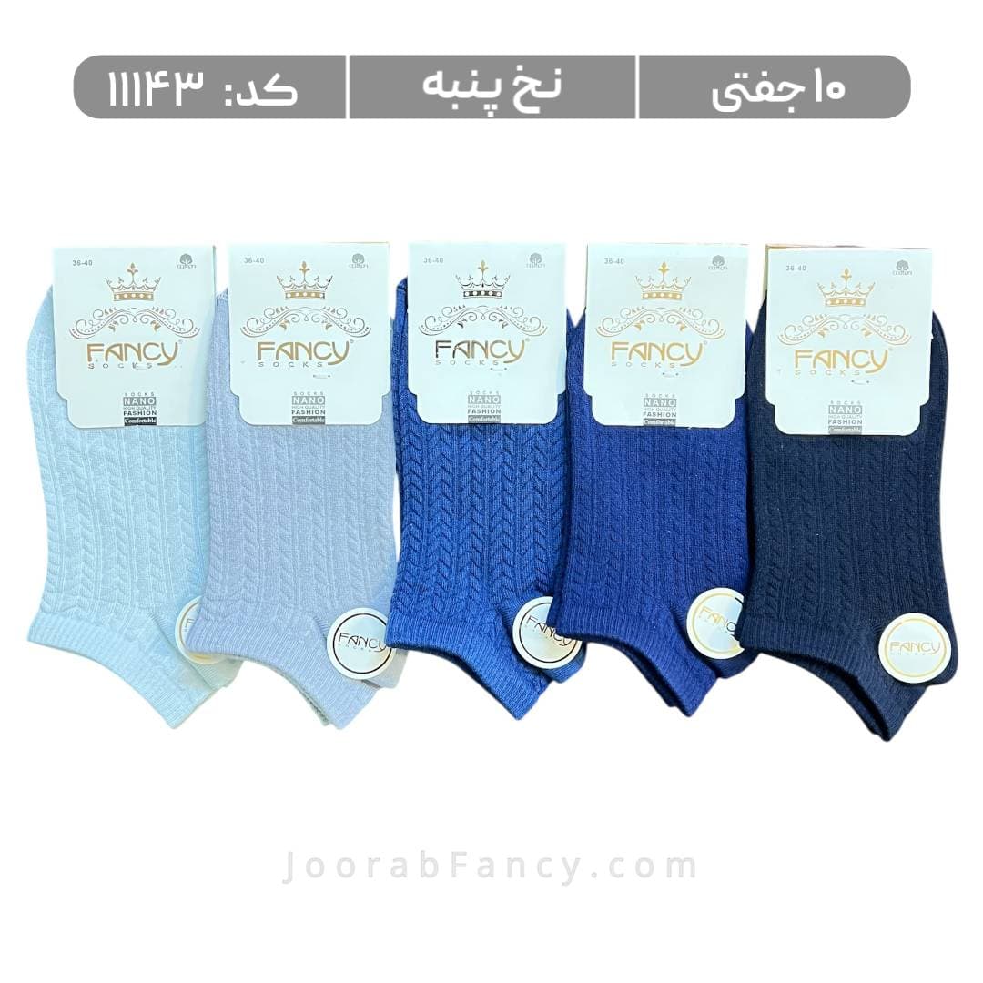 جوراب زنانه مچی طرحدار (10 جفتی) پنبه سایز 36 تا 40، طرح گندمی طیف آبی