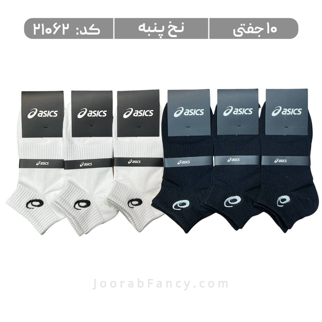 جوراب مردانه مچی گلدوزی (6 جفتی) پنبه، سایز 40 تا 44، برند asics، سفید مشکی