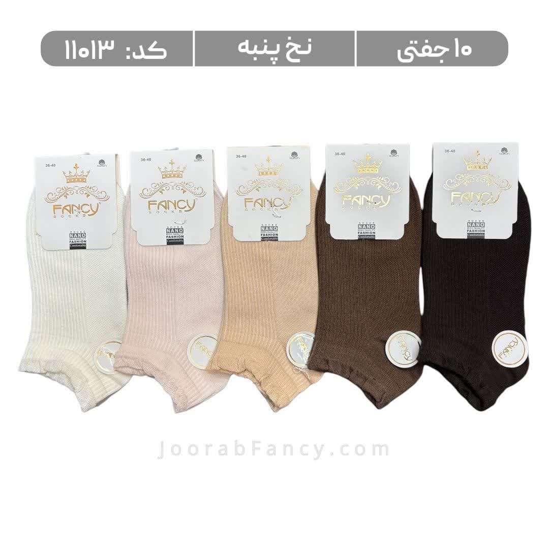 جوراب زنانه مچی طرحدار (10 جفتی) پنبه سایز 36 تا 40، طرح کبریتی طیف کرم — تصویر ۲