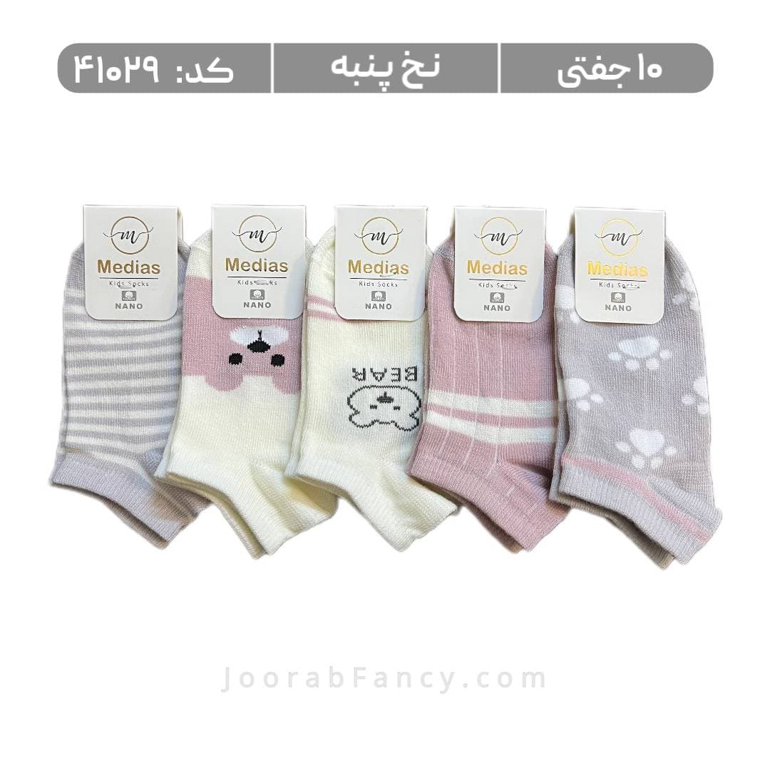 جوراب بچگانه مچی طرحدار (10 جفتی) پنبه، سایز 3 تا 12 سال، طرح پنجه بیر صورتی