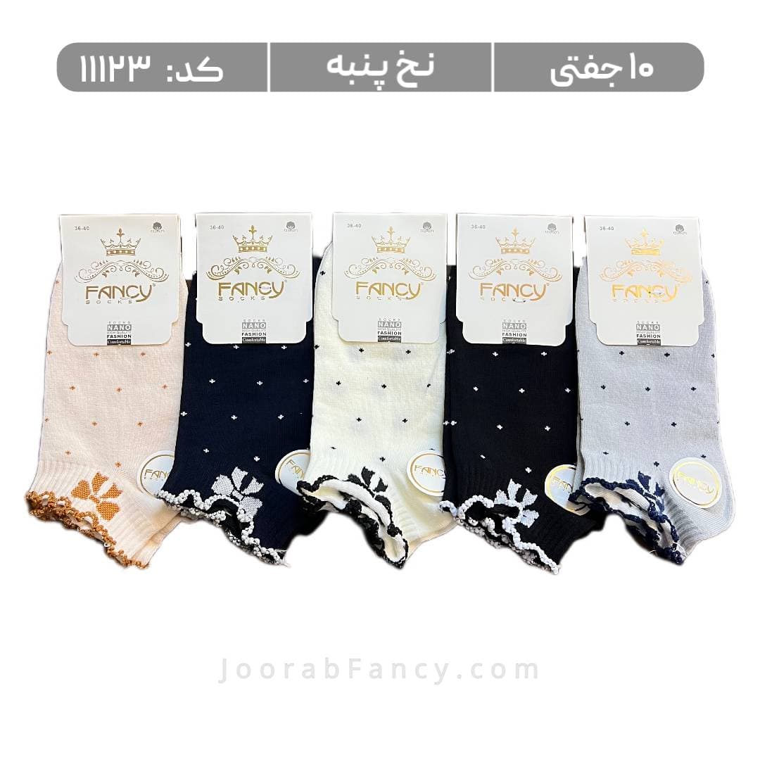 جوراب زنانه مچی طرحدار (10 جفتی) پنبه سایز 36 تا 40، طرح دالبری پاپیون خالدار