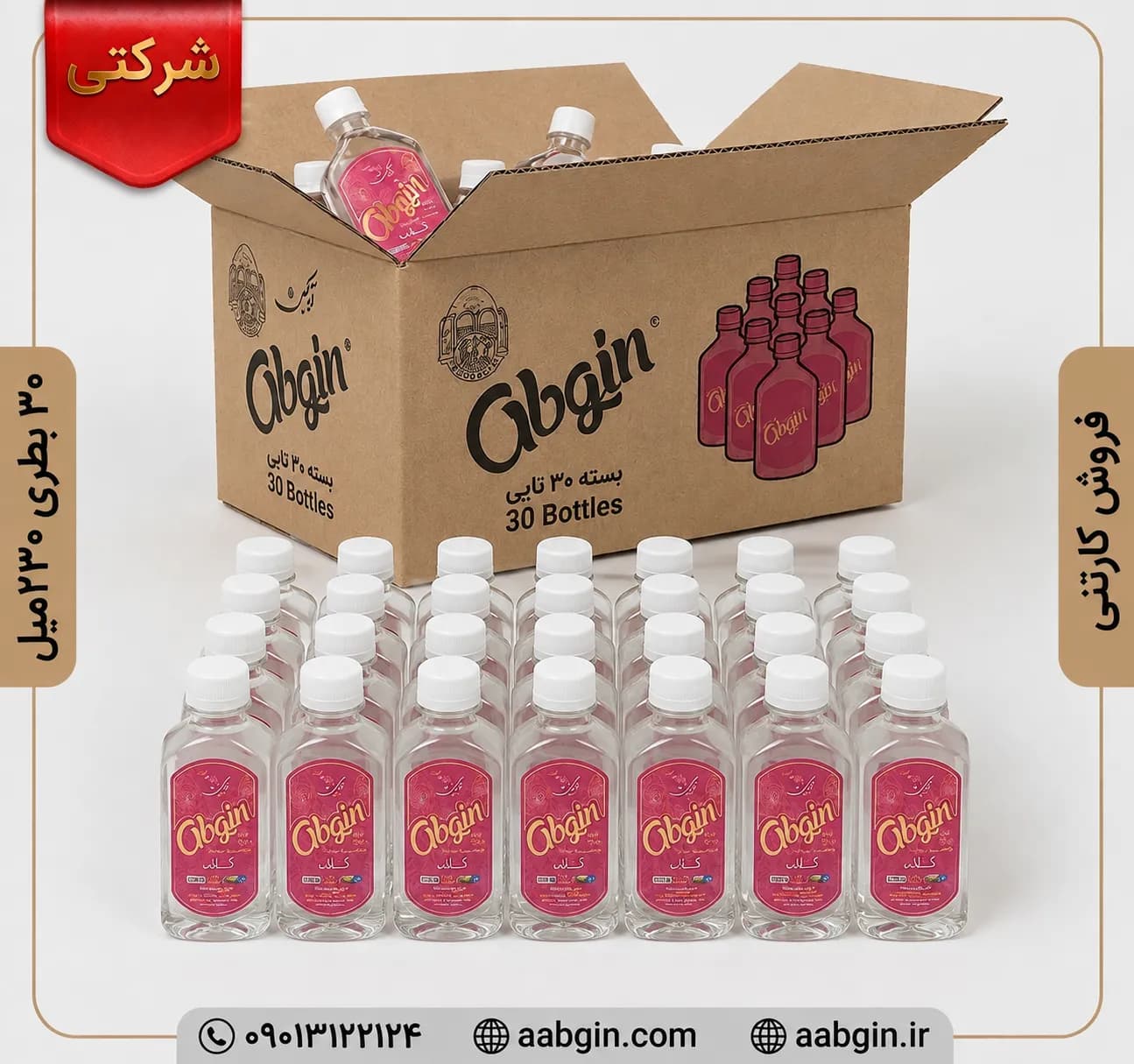 عمده نوشیدنی گلاب (بسته 30 عددی)
