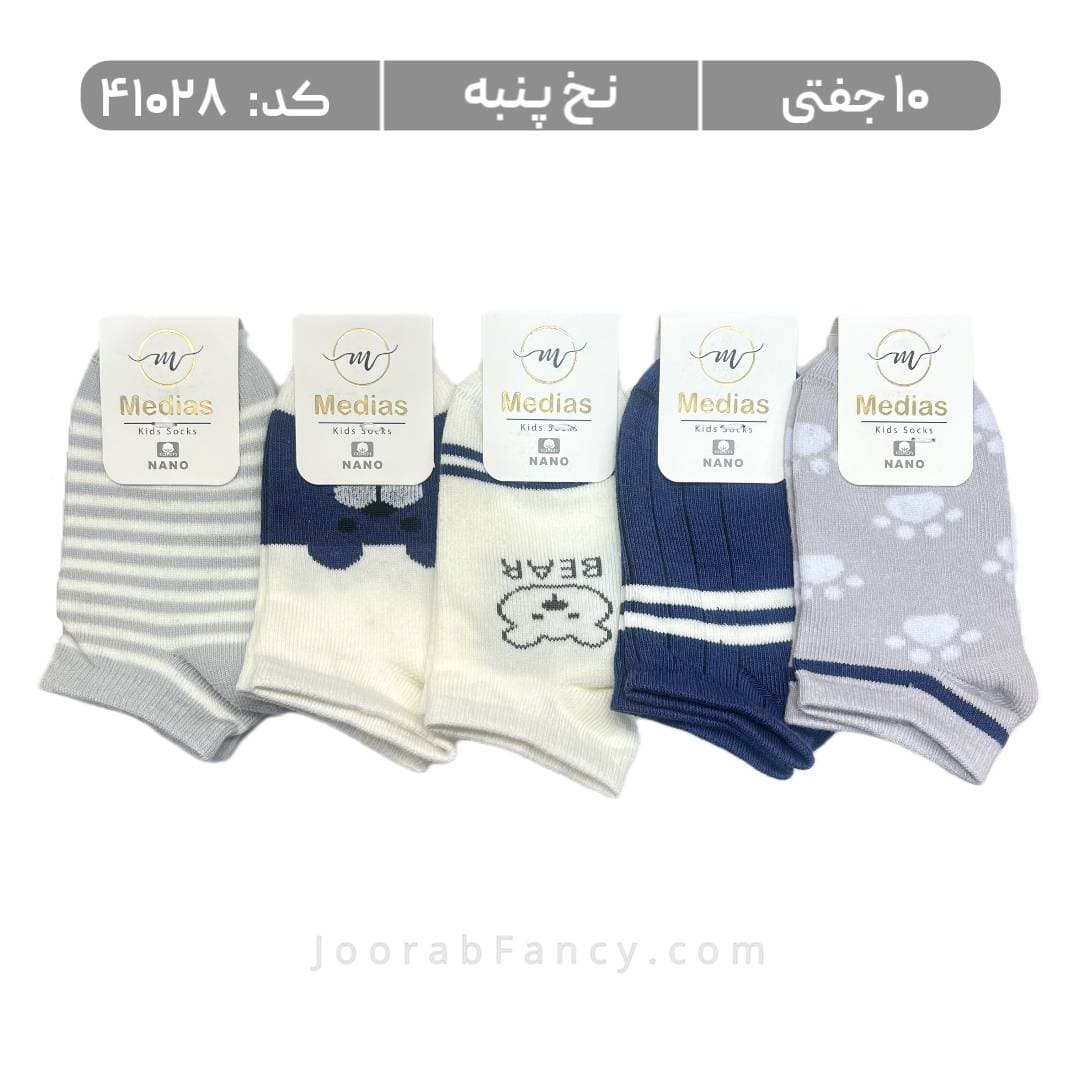 جوراب بچگانه مچی طرحدار (10 جفتی) پنبه، سایز 3 تا 12 سال، طرح بیر آبی