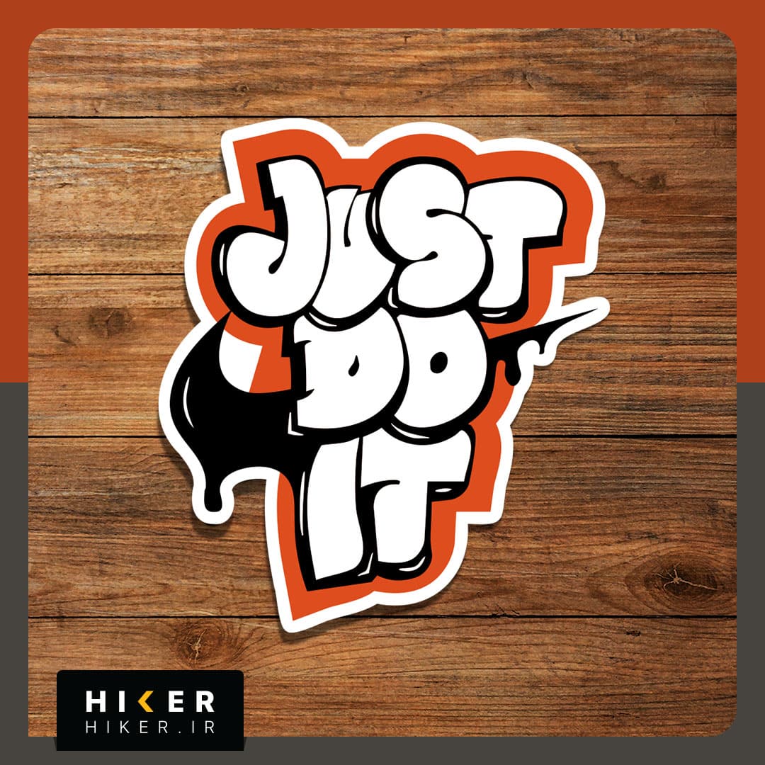 استیکر ۰۶۰۲ (JUST DO IT)