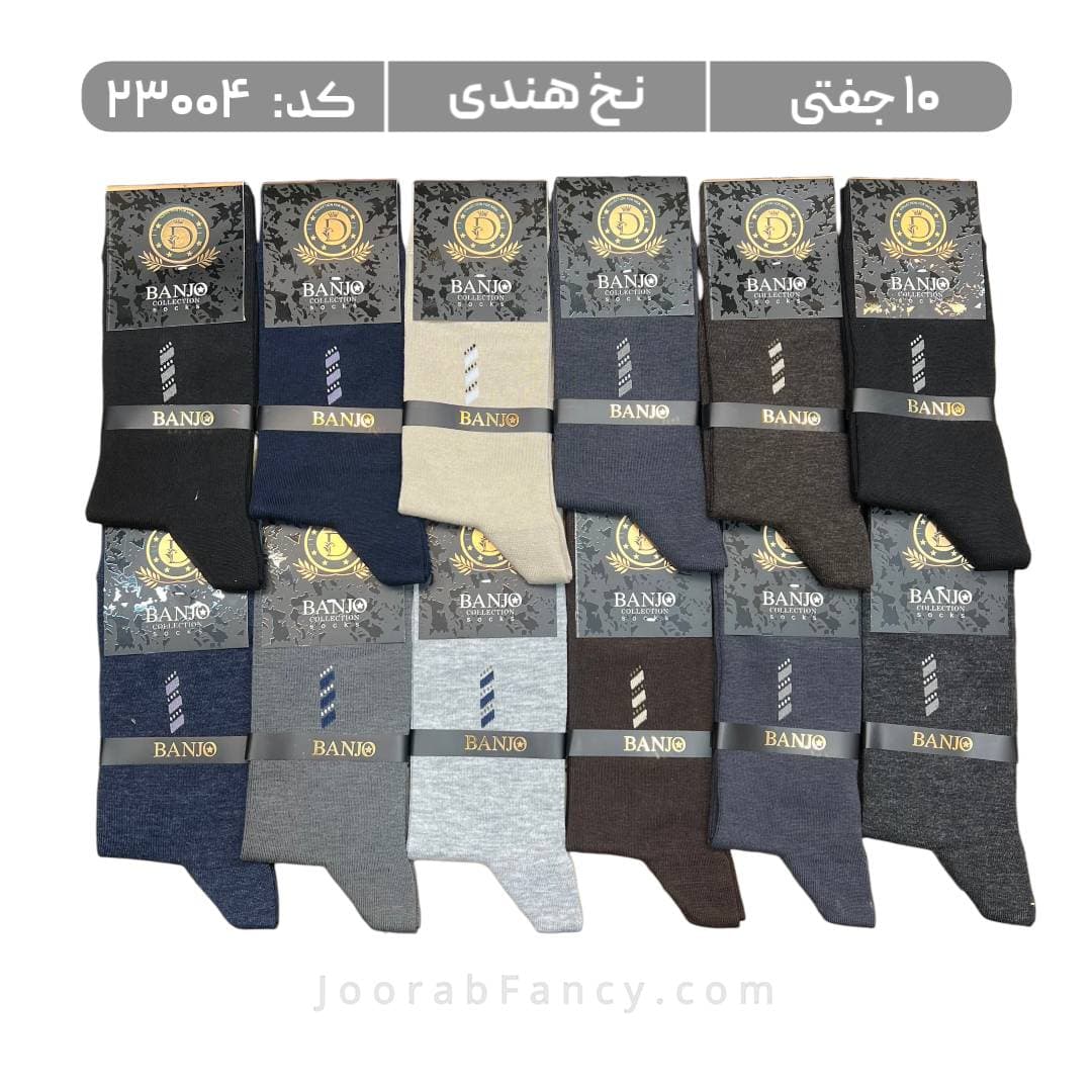 جوراب مردانه ساقدار طرحدار (12 جفتی) نخ هندی، سایز 40 تا 44، طرح 118