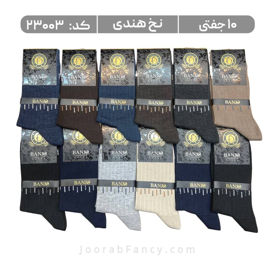 جوراب مردانه ساقدار طرحدار (12 جفتی) نخ هندی، سایز 40 تا 44، طرح 136