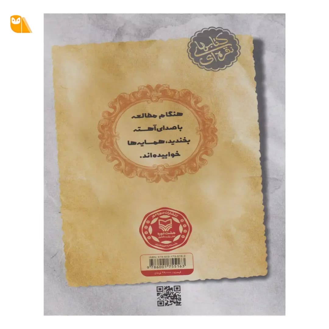 کتاب آبنبات هل دار اثر مهرداد صدقی — تصویر ۲