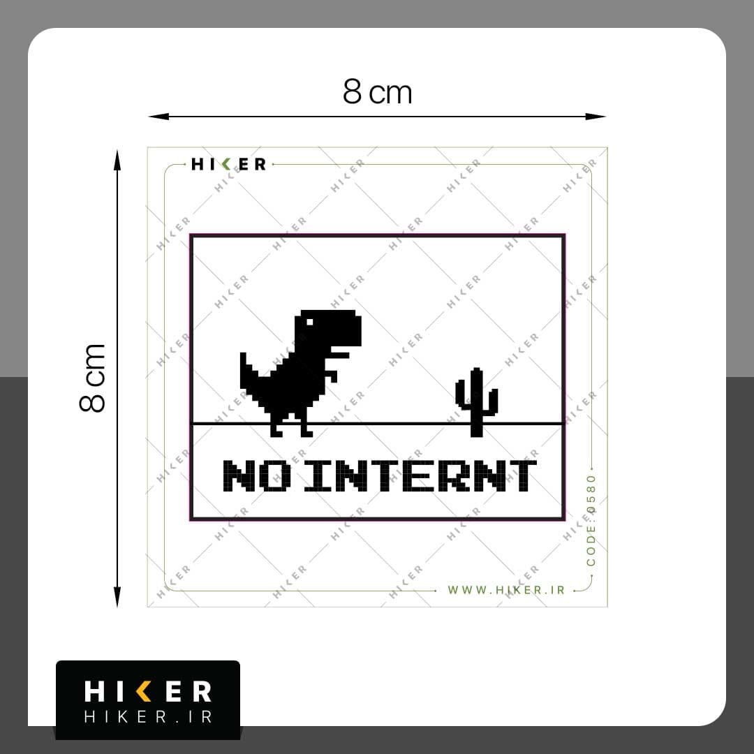 استیکر ۰۵۸۰ (no internet) — تصویر ۵
