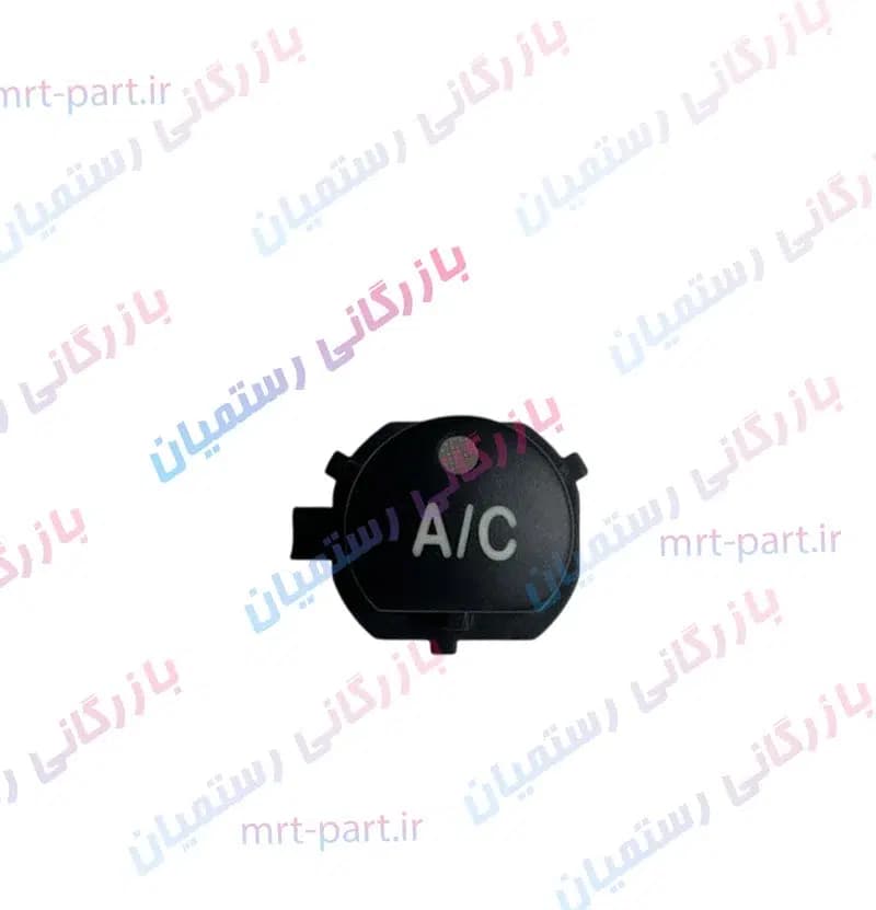 کلید AC پنل بخاری روتاری باریک پارس-405-سمند