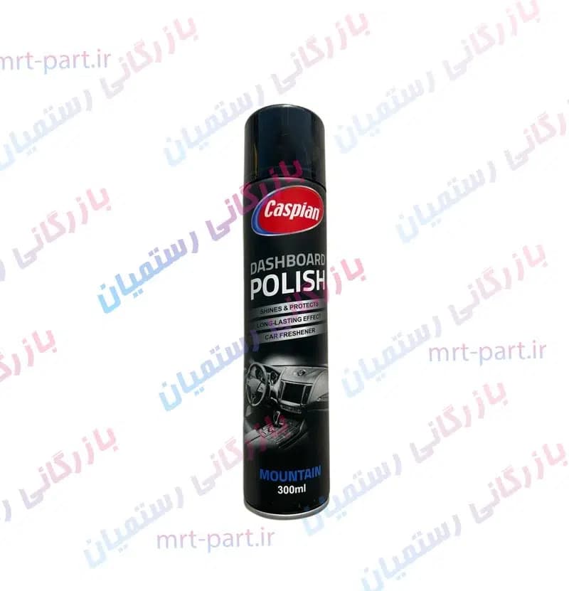اسپری داشبورد کاسپین کد472