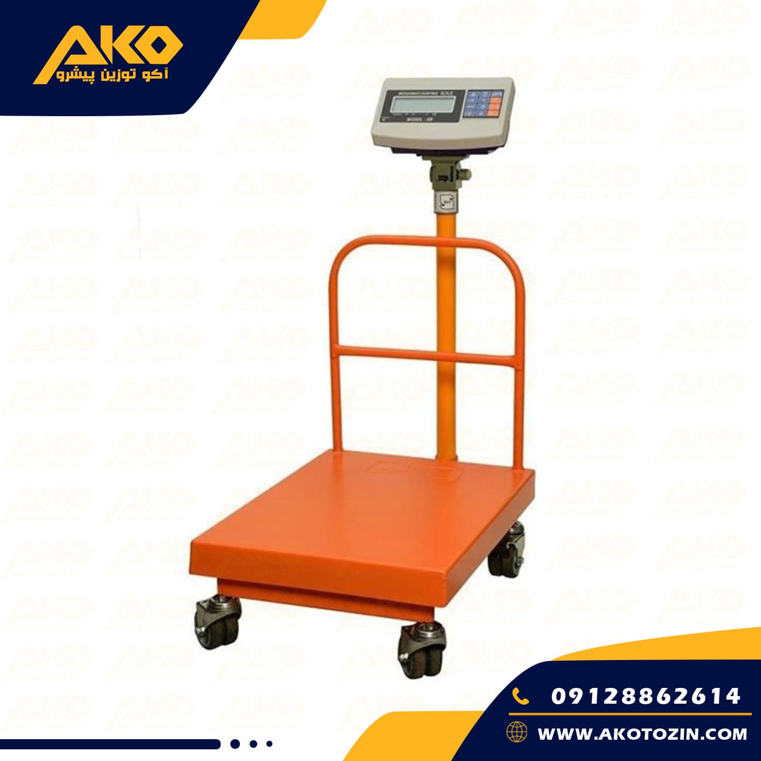 باسکول چرخدار میزان بی نظیر مدل MB301L ظرفیت 300کیلوگرم