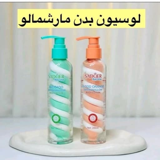 لوسیون بدن سادور مدل مارشمالو حجم 200 میلی لیتر — تصویر ۲