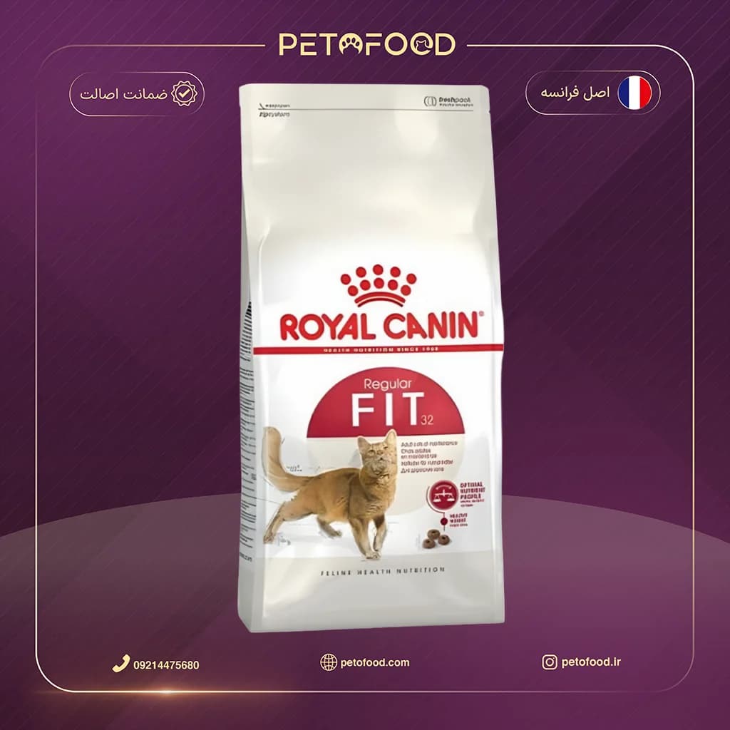 غذا خشک گربه بالغ رویال کنین مدل فیت (2کیلویی)|royal canin fit 2kg — تصویر ۲