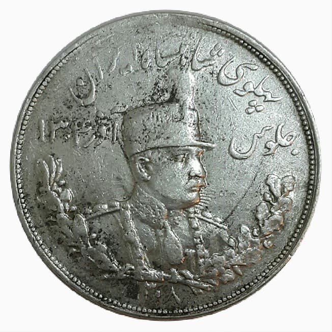 M7984 _ سکه 5000 دینار 1308 تصویری _ EF45 _ رضا شاه