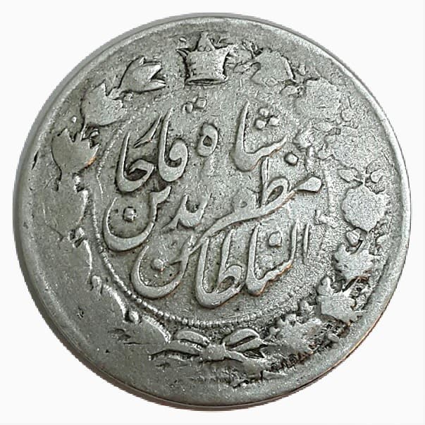 M7997 _ سکه 2000 دینار 133114 _ EF40 _ مظفرالدین شاه