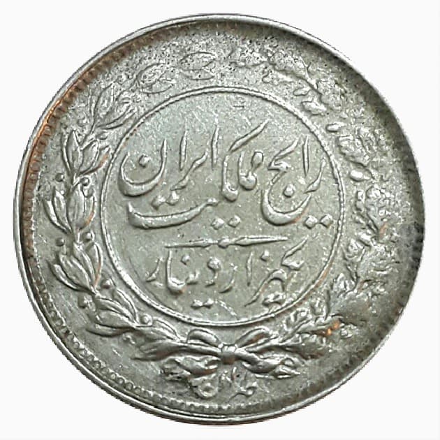 M7989 _ سکه 1000 دینار 1305 _ رایج _ AU50 _ رضا شاه