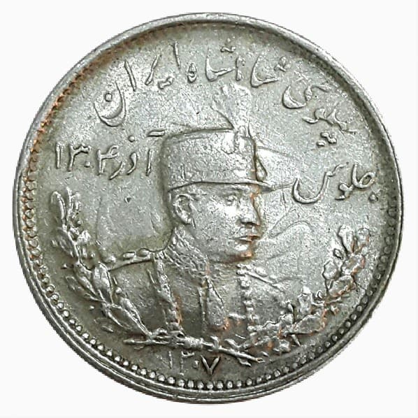 M7988_ سکه 1000 دینار 1307 تصویری _ AU55 _ رضا شاه