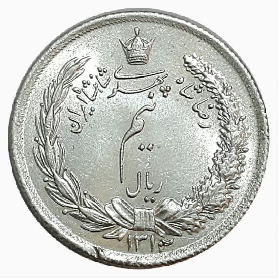 M7987_ سکه نیم ریال 1312 _ MS63 _ رضا شاه