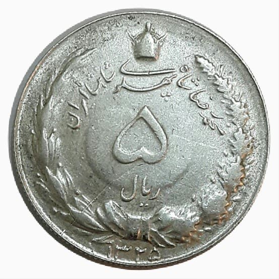 M7986 _ سکه 5 ریال 1325 _ EF45 _ محمد رضا شاه