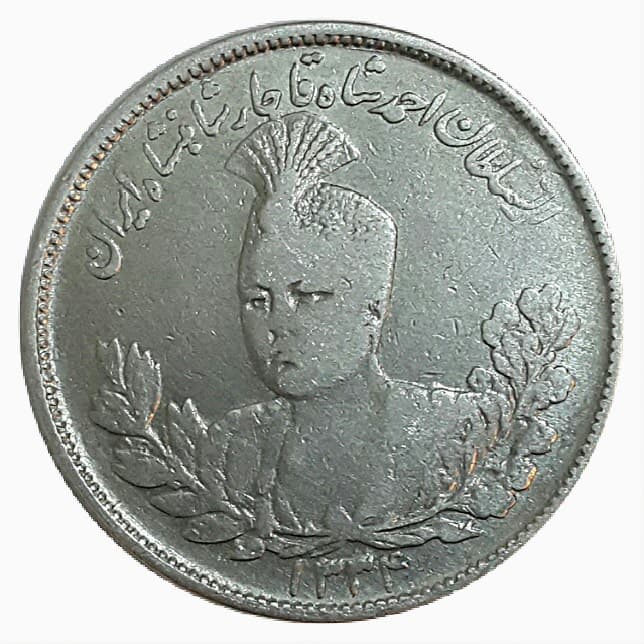 M00008 _ سکه 2000 دینار 1334 تصویری – EF40 – احمد شاه