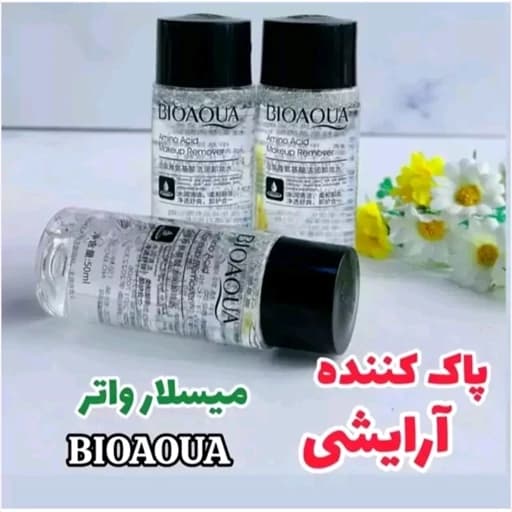 میسلارواتر آرایش پاک کن آمینو اسید 50میل بیوآکوا