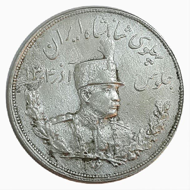 سکه 5000 دینار 1306 تصویری – ضرب هیتون – EF45 – رضا شاه