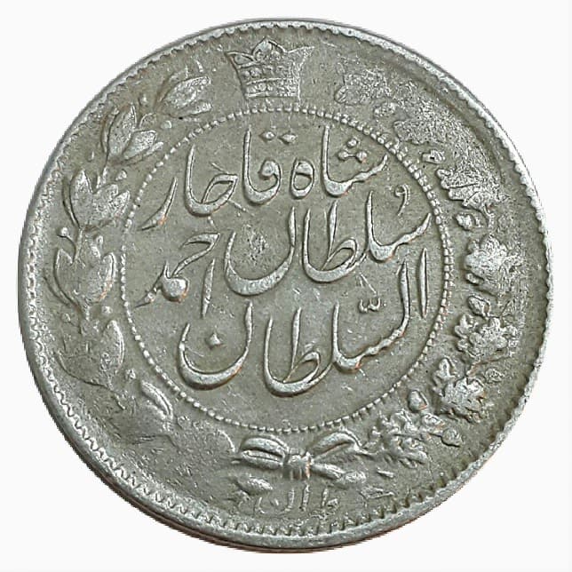 M00019 _ سکه دوقران – تاریخ نا مشخص – EF45 – احمد شاه