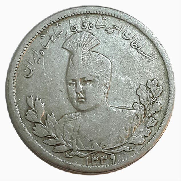 سکه 5000 دینار 1339 تصویری – EF45 – احمد شاه