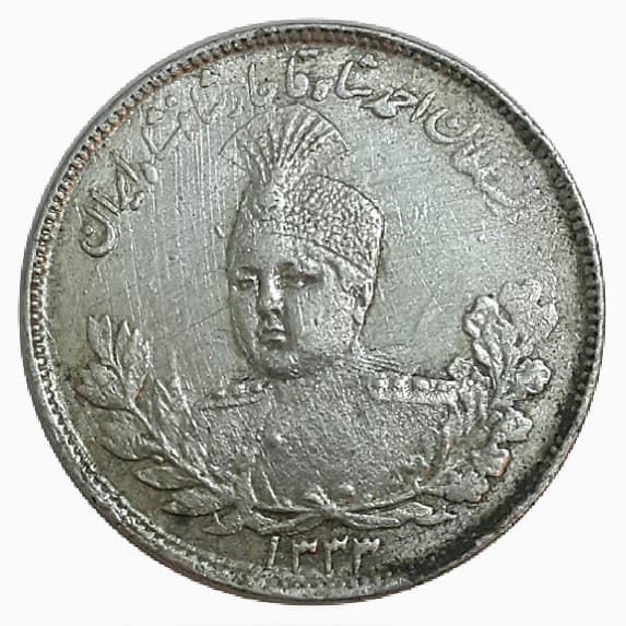 سکه 2000 دینار 1333 تصویری – EF45 – احمد شاه