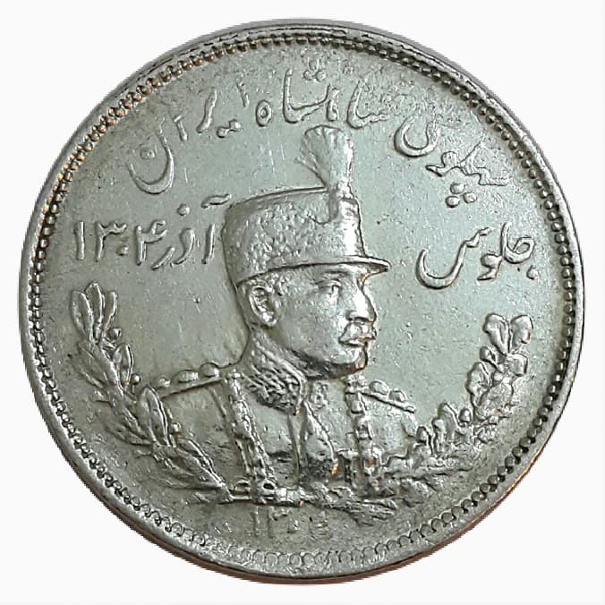 سکه 2000 دینار 1306 تصویری – ضرب تهران – EF45 – رضا شاه