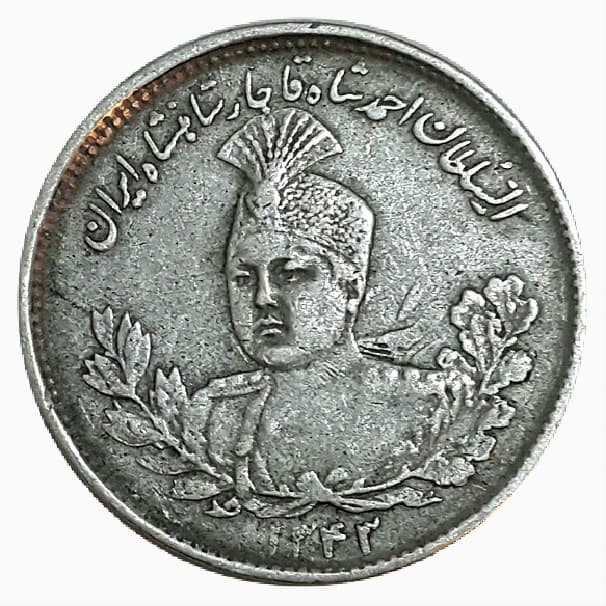 M00003 _ سکه 1000 دینار 1343 تصویری – EF45 – احمد شاه
