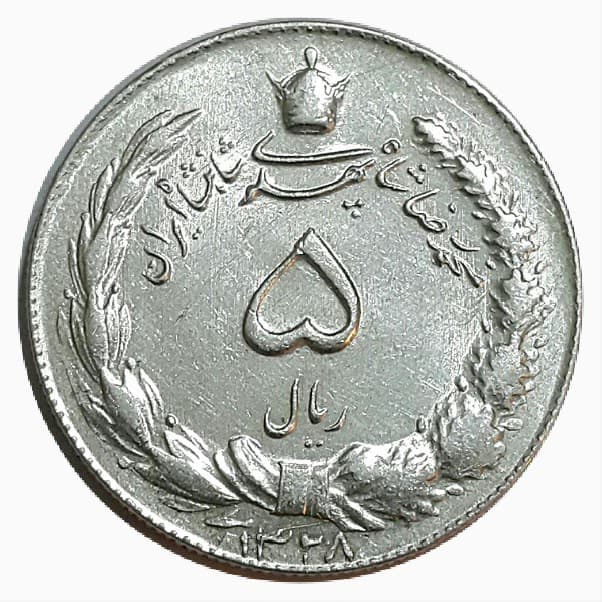 سکه 5 ریال 1328 – MS60 – محمد رضا شاه