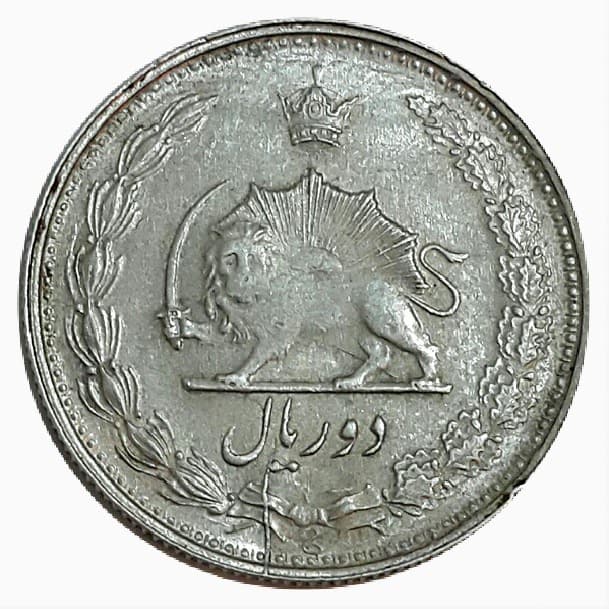 سکه 2 ریال 1322 – AU55 – محمد رضا شاه — تصویر ۳