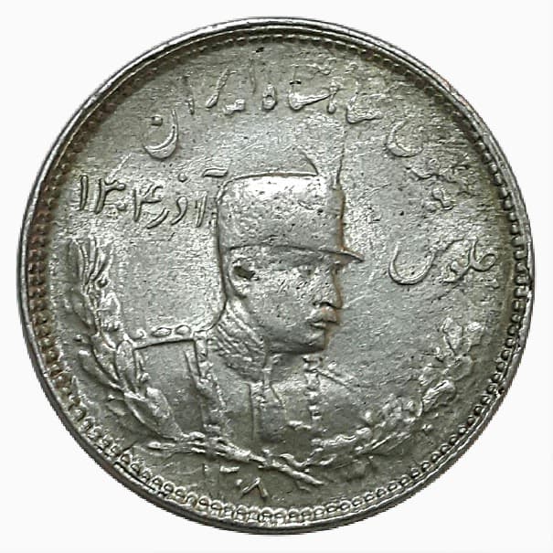 سکه 1000 دینار 1308 تصویری – AU55 – رضا شاه