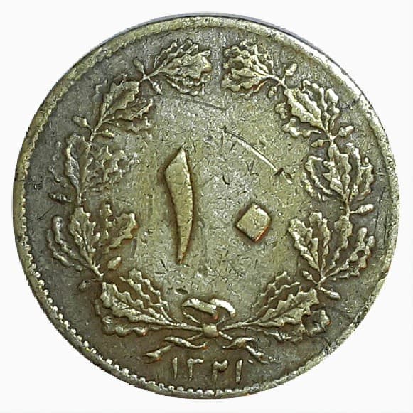 سکه 10 دینار 1321 – EF45 – محمد رضا شاه