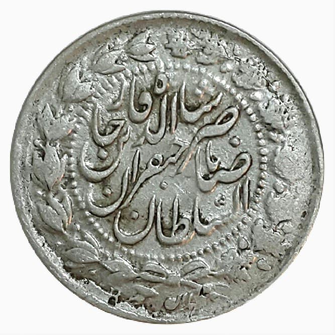 سکه 2000 دینار 1301 – EF40 – ناصرالدین شاه