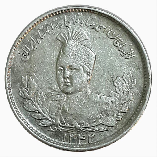 سکه 1000 دینار 1342 ( چرخش 90 درجه ) تصویری – EF45 – احمد شاه