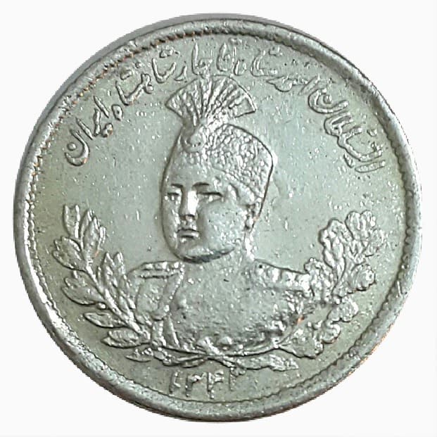 سکه 1000 دینار 1343 ( مکرر شدید پشت سکه ) تصویری – EF45 – احمد شاه