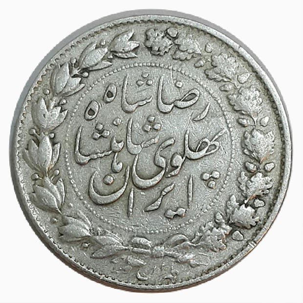 سکه 2000 دینار خطی 1305 – EF45 – رضا شاه