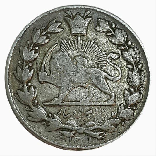 سکه 2000 دینار صاحبقران – 1301 – VF35 – ناصر الدین شاه — تصویر ۳