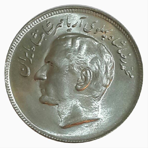 سکه 20 ریال یاد بود فائو 2535 _ محمد رضا شاه _ کیفیت بانکی MS62