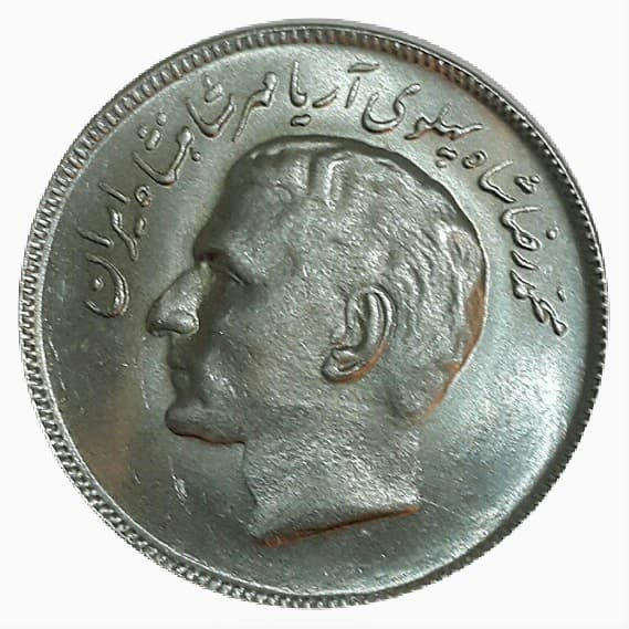 سکه 20 بازیهای اسیایی 1353 _ محمد رضا شاه _ کیفیت بانکی MS60