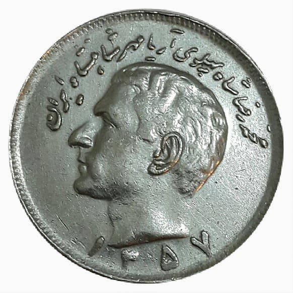 سکه 20 ریال 1357 _ محمد رضا شاه _ کیفیت بینهایت عالی EF45 — تصویر ۲