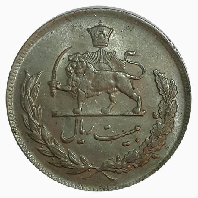 سکه 20 ریال 1351 پشت حروف – AU55 – محمد رضا شاه _ 20029 — تصویر ۳