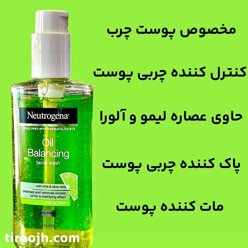 ژل شستشوی نوتروژینا لیمو — تصویر ۴