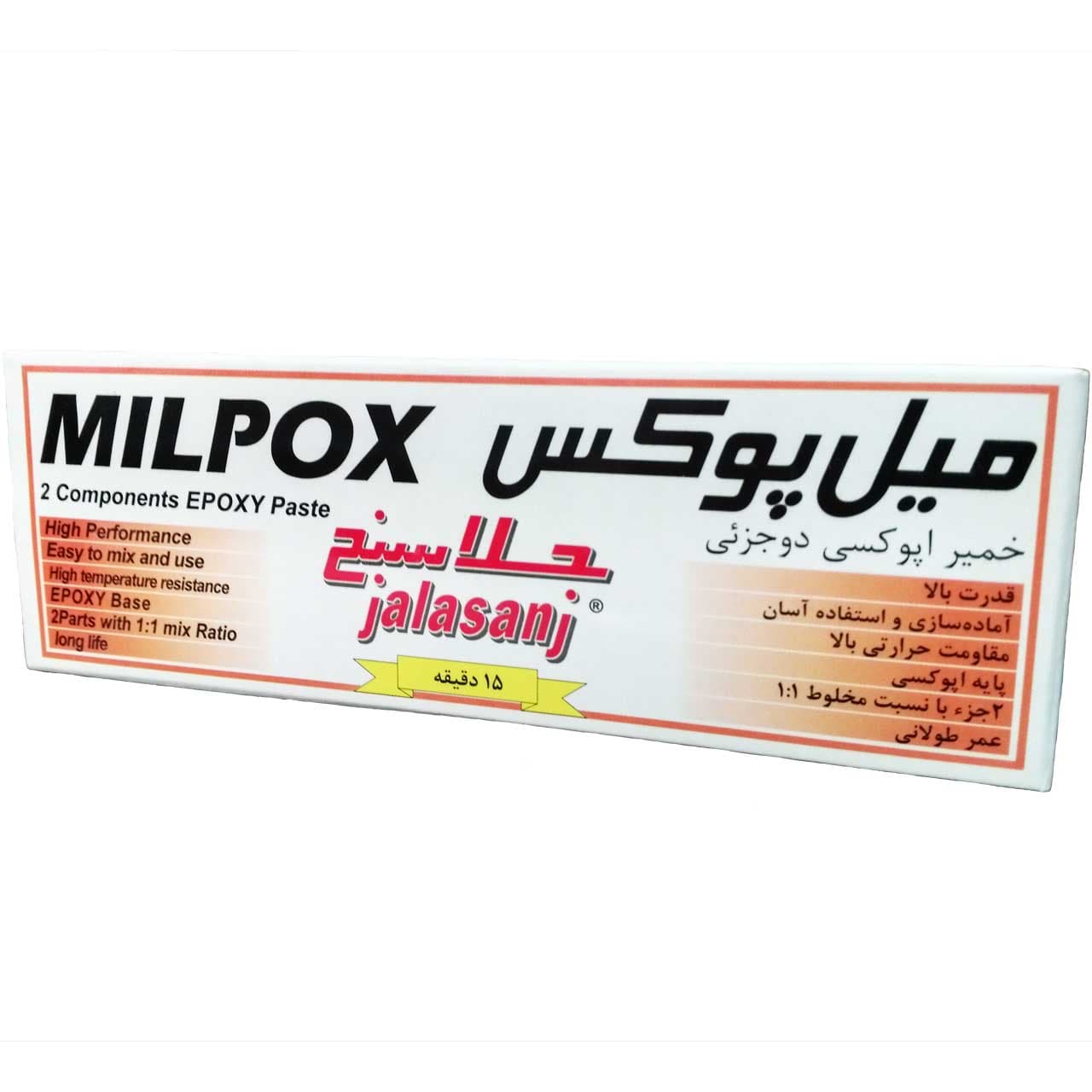 خمیر میل پوکس سریع خشک جلاسنج JALASANG MILPOX