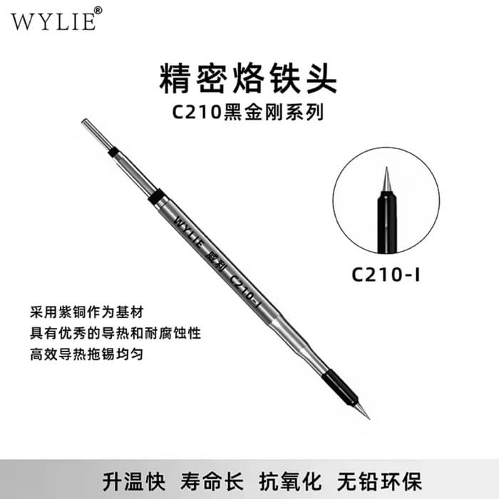 نوک هویه سرصاف WYLIE WL-C210I