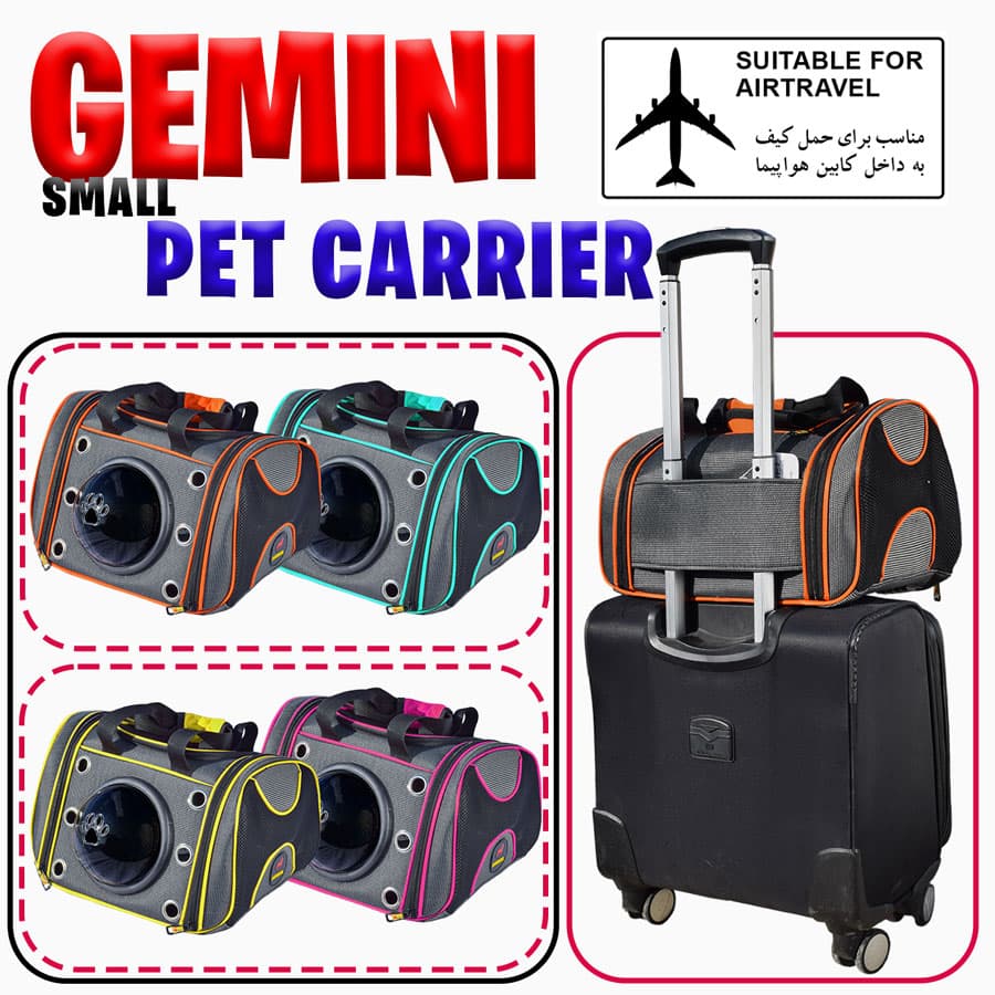 کیف حمل سگ و گربه فضایی جمینی سایز بزرگ دنیل DANNIEL GEMINI LD30L (مناسب هواپیما )