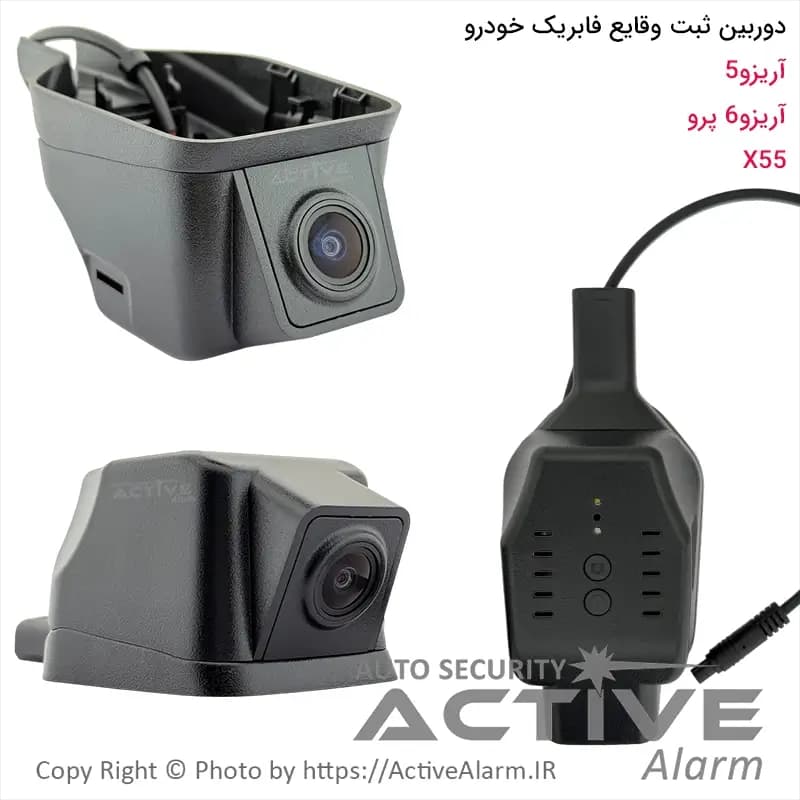 دوربین ثبت وقایع X55 و آریزو 5 و 6 پرو مدل 3216 تک دوربین — تصویر ۲