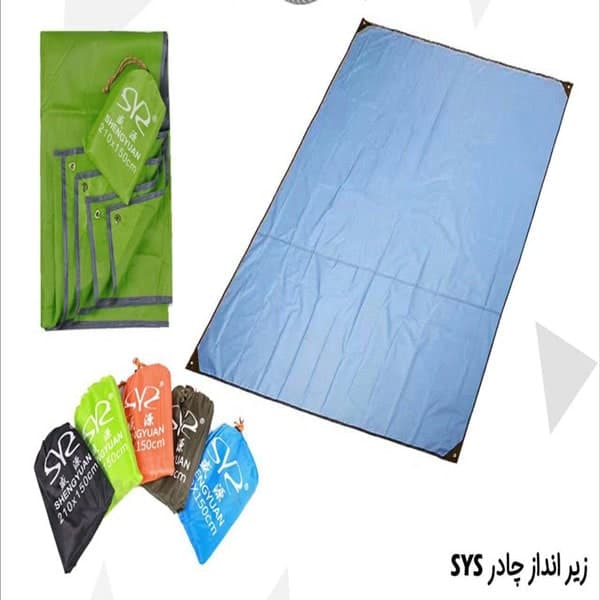 زیرانداز چادر SHENGYUAN اورجینال سایز 150 * 210